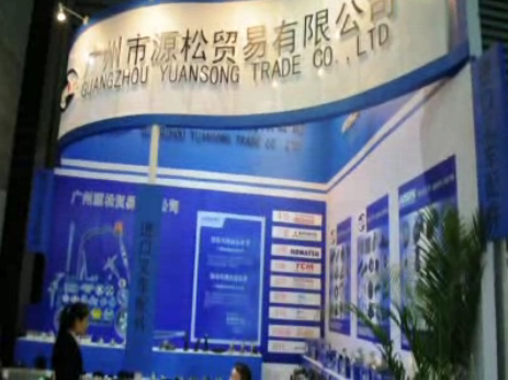 松源在2011 CeMat展览上