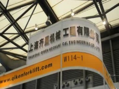 上海齐肯在2011 CeMat展览上