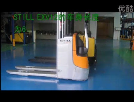 伟轮叉车（南昌）分公司 STILL EXV12 高性能电动堆高机操作示范