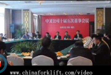 中叉公司十届五次董事会