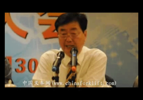 中国叉车经销商联合会筹备组长赵己铭致辞1