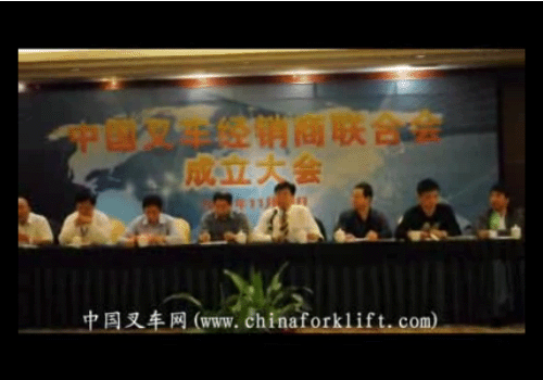 中国叉车经销商联合会筹备组长赵己铭致辞2