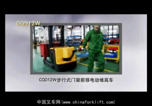 宁波如意门架前移式电动堆垛车CQD12W