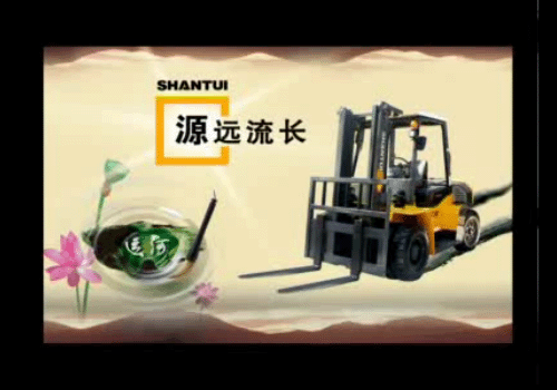 山推叉车宣传短片