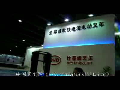 比亚迪在2012广州国际品牌叉车展会上