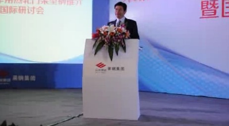 莱钢叉车用热轧门架型钢推介暨国际研讨会莱钢总经理张胜生致辞