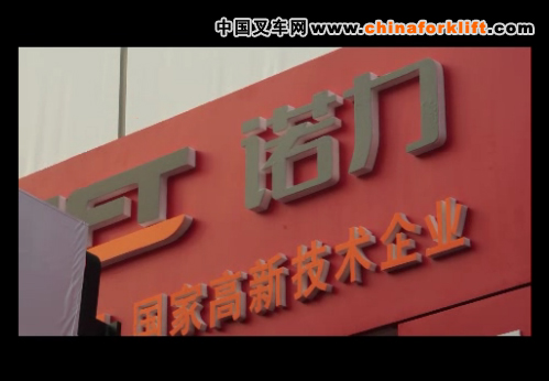 诺力在第112届广交会上2