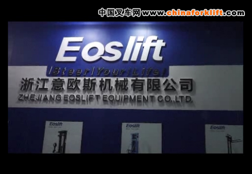 意欧斯在第112届广交会上