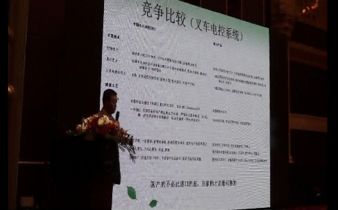 北京凡己科控公司总经理孟凡已做“国产电控系统服务国人”的演讲之二