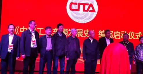 中国工业车辆发展史启动仪式之一