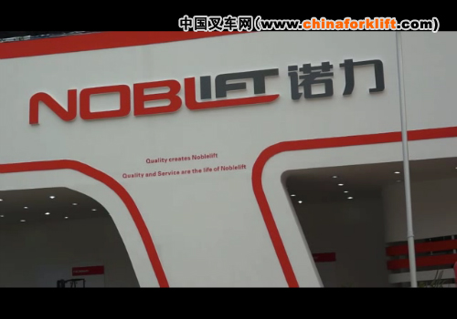 诺力在上海宝马展上视频