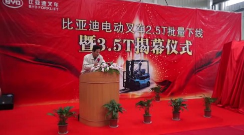 比亚迪高级副总裁王念强在揭幕仪式上致辞