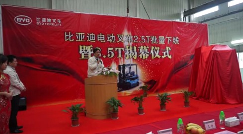 比亚迪叉车事业部厂长毕国忠作汇报
