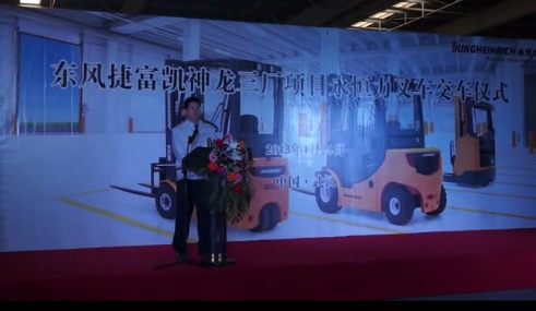 神龙公司生产部副部长马磊民先生致辞