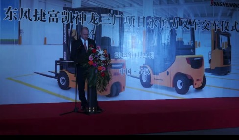 永恒力叉车（上海）有限公司总经理欧亚雷先生在神龙三厂交车仪式上致辞