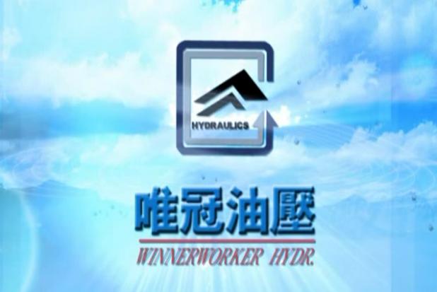 唯冠公司宣传视频