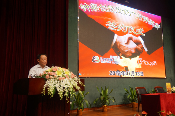 钟鼎投资佛朗斯签约仪式--合肥穗意液压技术有限公司谢家诚