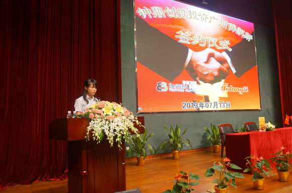 钟鼎投资佛朗斯签约仪式--佛朗斯集团经营干部代表 马丽