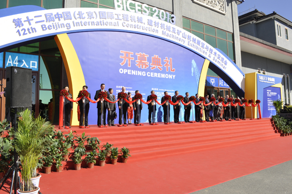 BICES 2013开幕