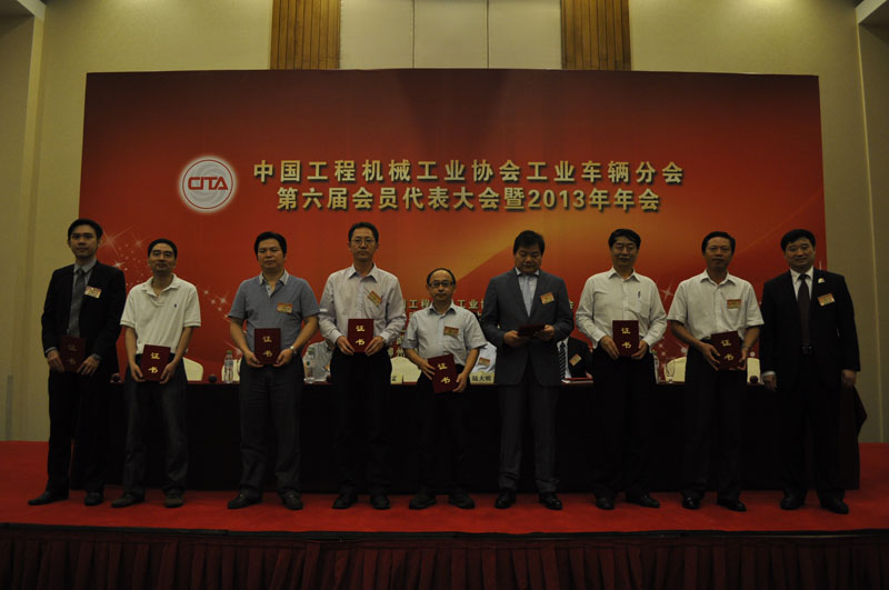 CITA第六届理事会选举