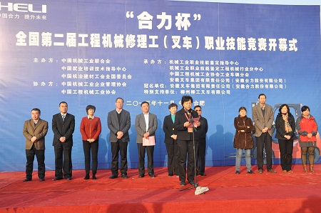 【转】中国工程机械职业技能竞赛全国总决赛开幕