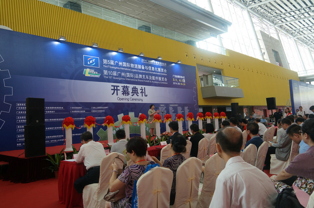 第十届广州国际叉车及配件展览会会开幕式现场