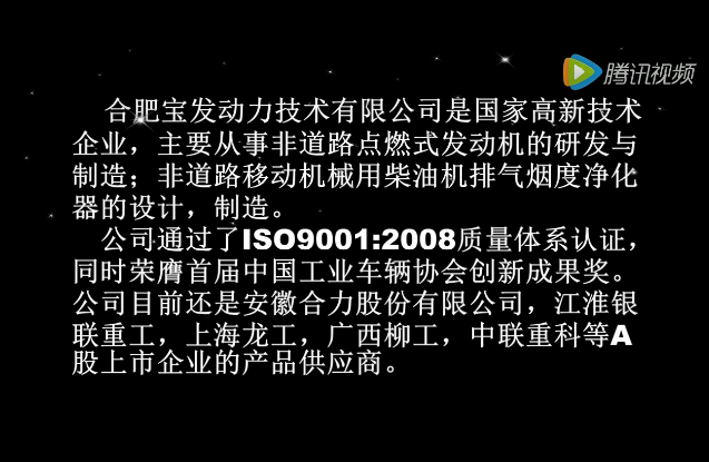合肥宝发动力的叉车烟度净化器试验完整版