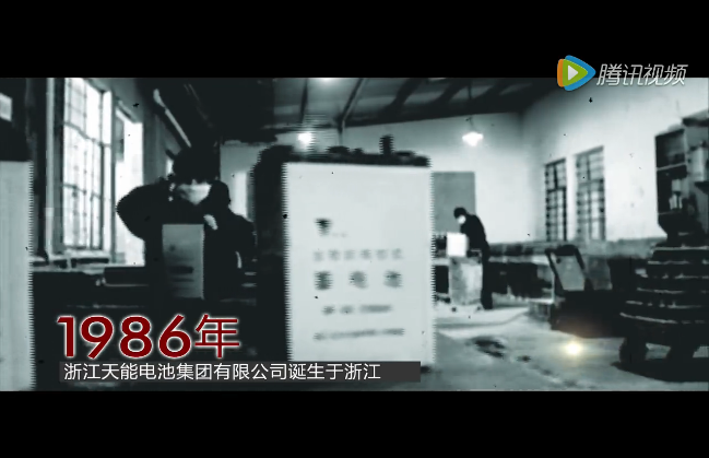 天能30年LOGO解说3D效果